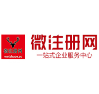 肇东贵阳公司注册之公司注册流程知识总结